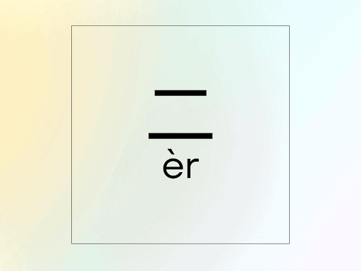 Calculating Your Chinese Lucky Number